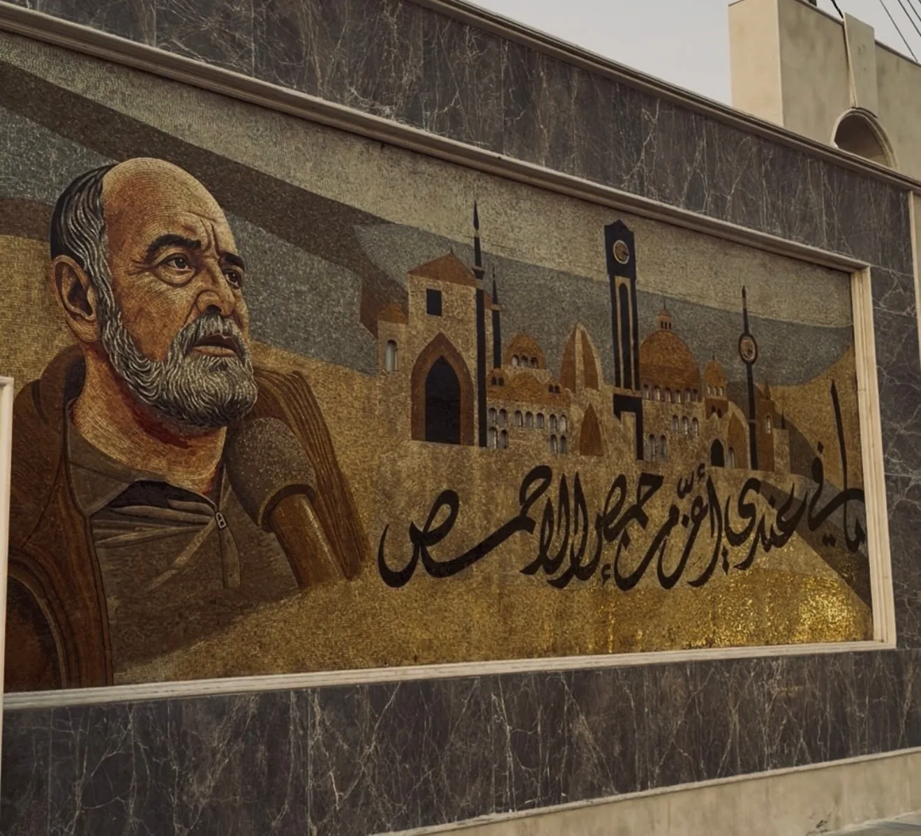 Community impact mosaic at Homs Avenue — portrait, cityscape, and Arabic calligraphy